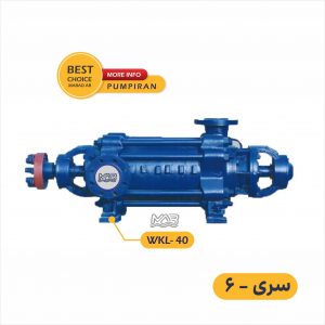 پمپ آب سانتریفیوژ فشار قوی WKL پمپیران-WKL-40-6